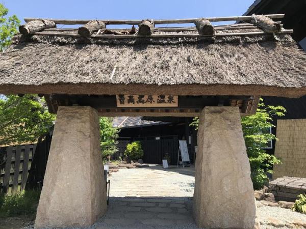 宇陀郡曽爾村大字塩井の中古一戸建て(曽爾高原温泉お亀の湯)