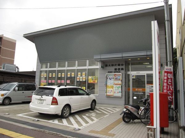 北葛城郡河合町中山台２丁目の土地(西大和片岡台郵便局)