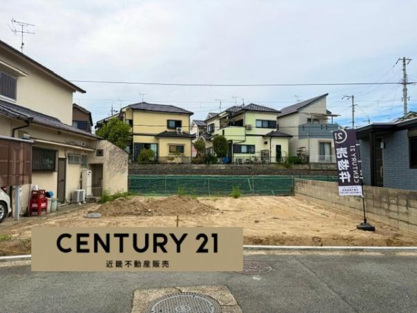 北葛城郡王寺町畠田3丁目 第1 売土地 1号地