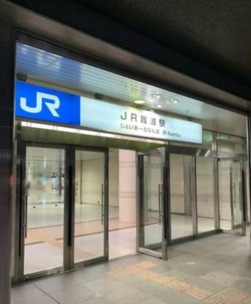 ローレルコート難波(JR難波駅)