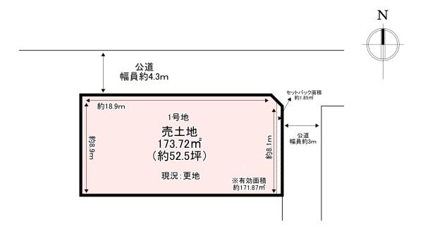 北葛城郡広陵町疋相　売土地　1号地