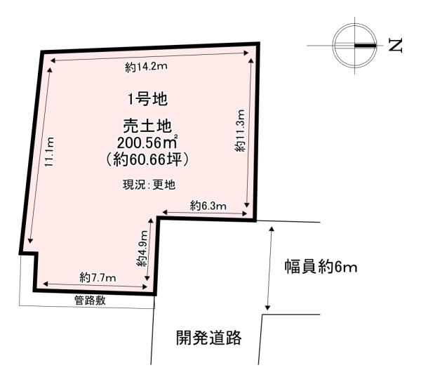 北葛城郡広陵町三吉　2期　売土地　1号地