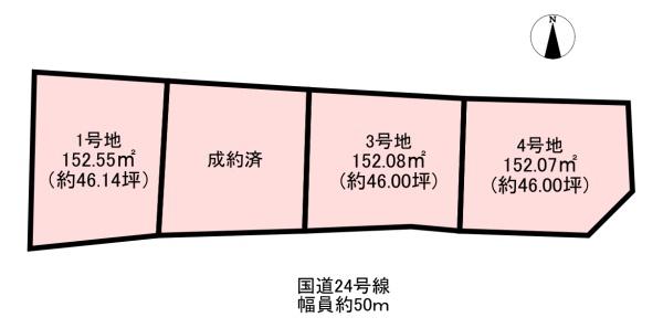 橿原市四条町の土地