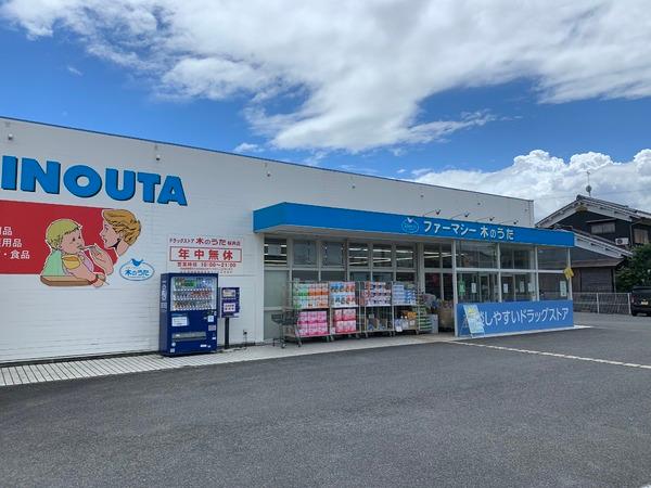 朝倉グリーンマンション(ドラッグストア木のうた桜井店)