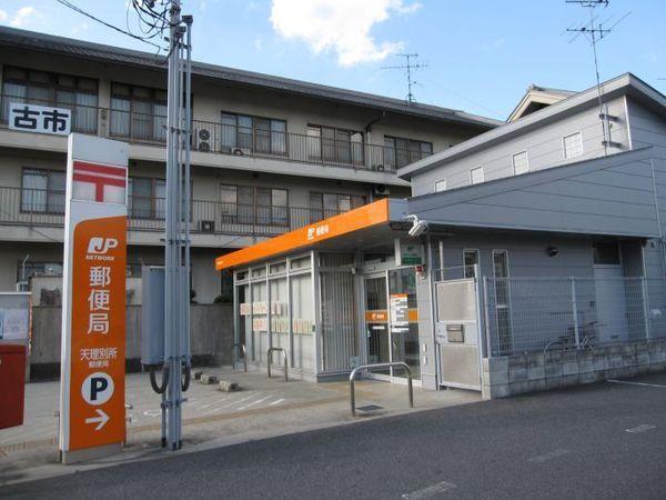 天理市田部町の土地(天理別所郵便局)