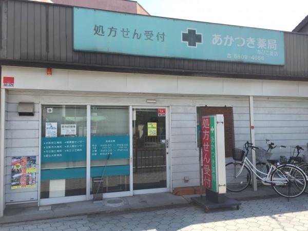 大阪市住吉区遠里小野7丁目の中古一戸建て(あかつき薬局あびこ道前店)