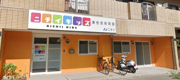 大阪市東住吉区湯里5丁目の中古一戸建て(ニチイキッズ東住吉保育園)