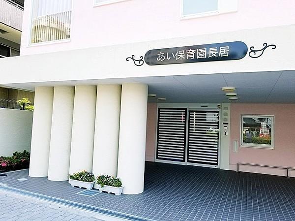 住吉ニューライフ(あい保育園長居)
