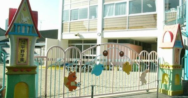 アールヴェール平野駅前(ひらのドリーム園)
