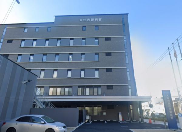 ルネ山坂(東住吉警察署)