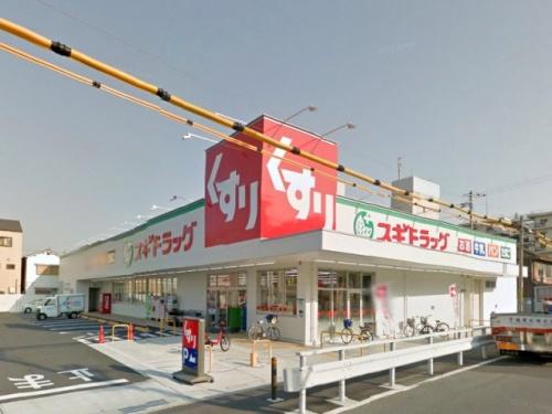 大阪市平野区加美鞍作3丁目(4号棟)(スギドラッグ 加美中店)