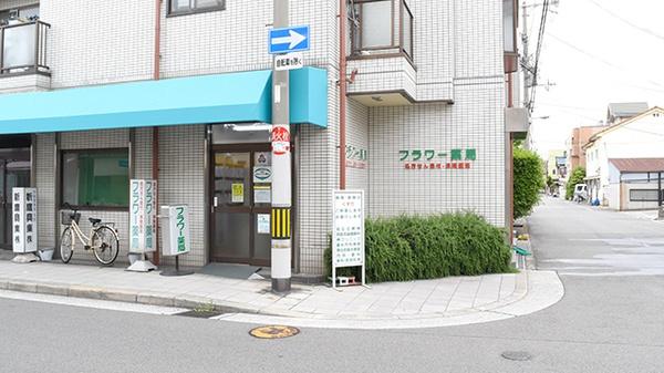 大阪市東住吉区鷹合4丁目(フラワー薬局)