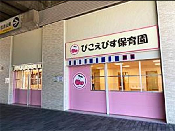 大阪市住吉区東粉浜3丁目の土地(ぴこえびす保育園)
