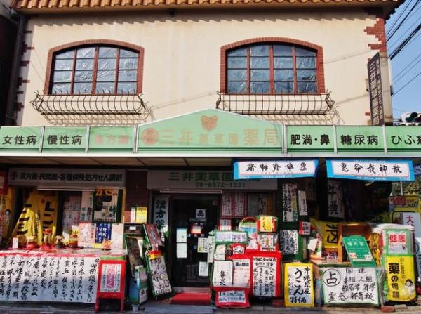 大阪市住吉区東粉浜3丁目の中古一戸建て(三井薬草園薬局)