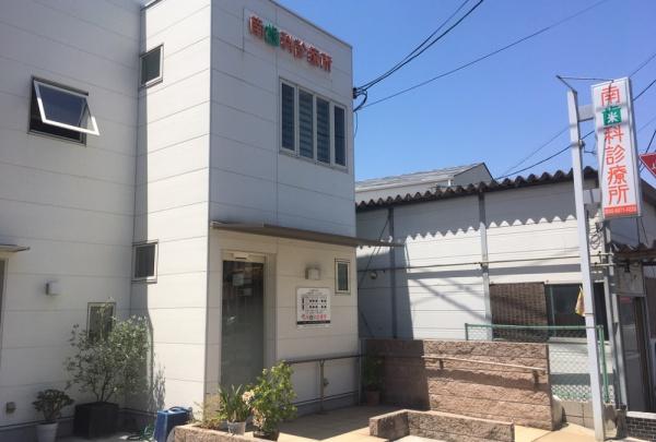 大阪市住吉区東粉浜3丁目の中古一戸建て(南歯科診療所)