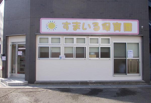 大阪市住吉区山之内３丁目の中古一戸建て(すまいる保育園山之内)