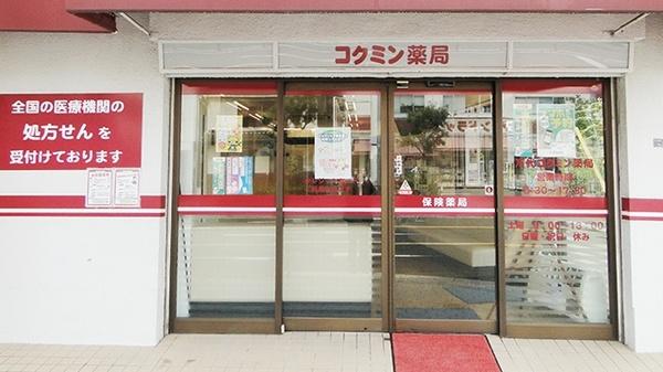 朝日プラザ帝塚山東Ⅱ(コクミン薬局 万代店)