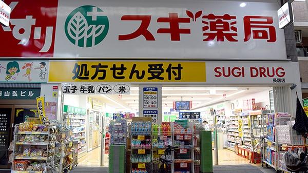 朝日プラザ帝塚山東Ⅱ(スギ薬局長居店)