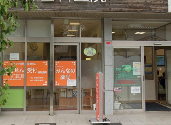 大阪市東住吉区中野4丁目の中古一戸建て(みんなの薬局)