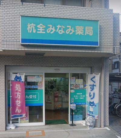 大阪市東住吉区今川1丁目の中古一戸建て(杭全みなみ薬局)