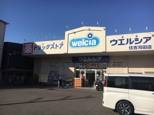 大阪市東住吉区公園南矢田2丁目の中古一戸建て(ウエルシア住吉苅田店)