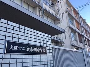 大阪市住吉区山之内5丁目の中古一戸建て(大阪市立大和川中学校)
