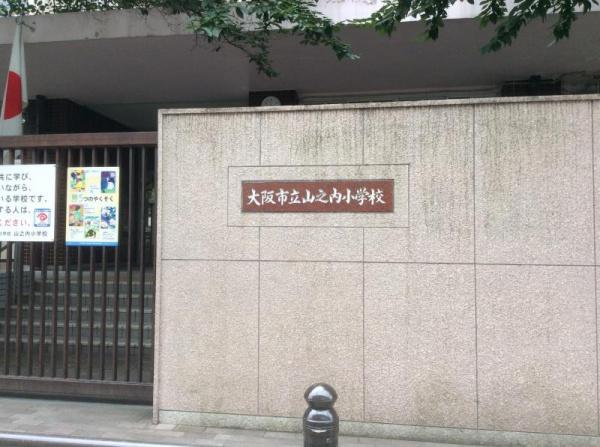 大阪市住吉区山之内5丁目の中古一戸建て(大阪市立山之内小学校)