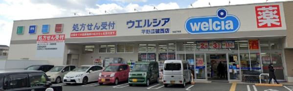 大阪市東住吉区住道矢田９丁目の中古一戸建て(ウエルシア平野瓜破西店)