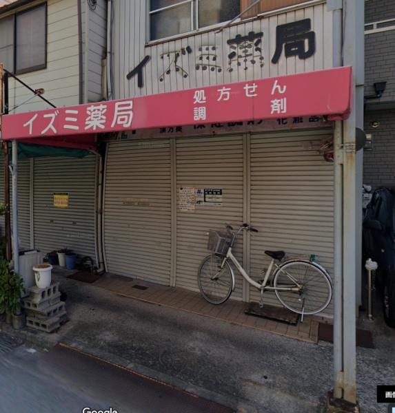 大阪市東住吉区住道矢田９丁目の中古一戸建て(イズミ薬局)
