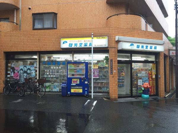 SXLマンション長居(和光堂薬局)
