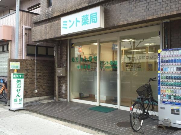 シャトー77(ミント薬局)