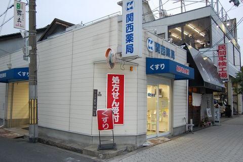 大阪市住吉区万代東４丁目の中古一戸建て(関西薬局)