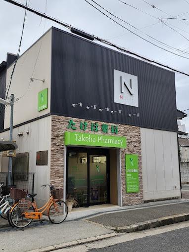 大阪市平野区加美鞍作１丁目の中古一戸建て(たけは薬局　加美店)