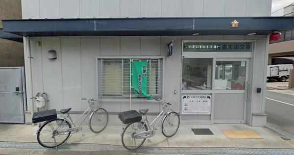 大阪市東住吉区住道矢田４丁目（４号棟）(住道矢田交番)