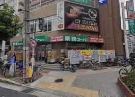 大阪市住吉区庭井１丁目の中古一戸建て(業務スーパー我孫子店)