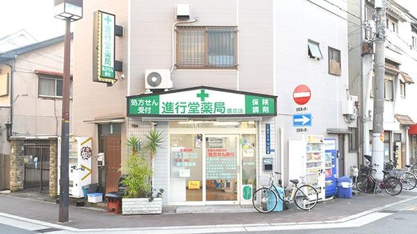 大阪市東住吉区湯里４丁目の土地(進行堂薬局　鷹合店)