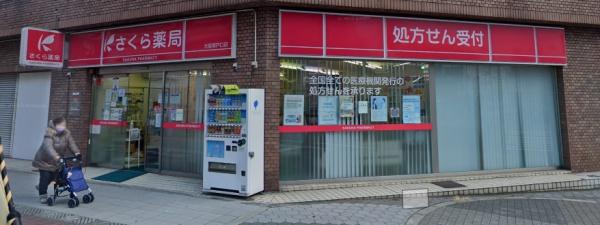 大阪市平野区背戸口１丁目(さくらの薬局　大阪背戸口店)