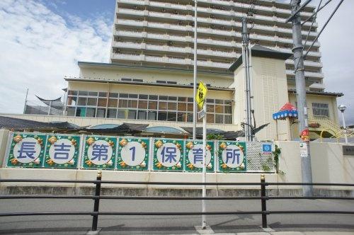 大阪市平野区長吉長原東３丁目の中古一戸建て(長吉第１保育所)