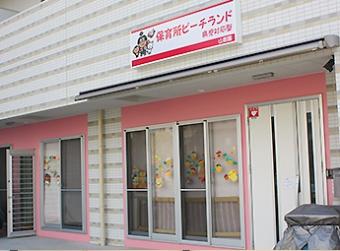 エスリード北田辺駅前(病児対応型保育所ピーチランド)