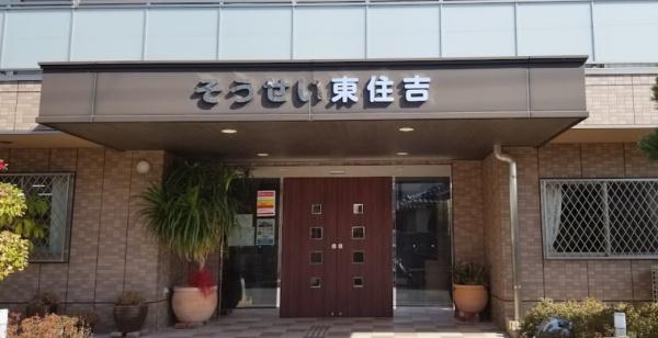 大阪市平野区瓜破西２丁目（４号棟）(キンダーランドそうせい東住吉)