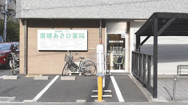 大阪市平野区瓜破５丁目（１号棟）(瓜破あさひ薬局)