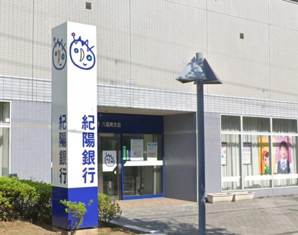 大阪市平野区瓜破４丁目の土地(紀陽銀行八尾南支店)