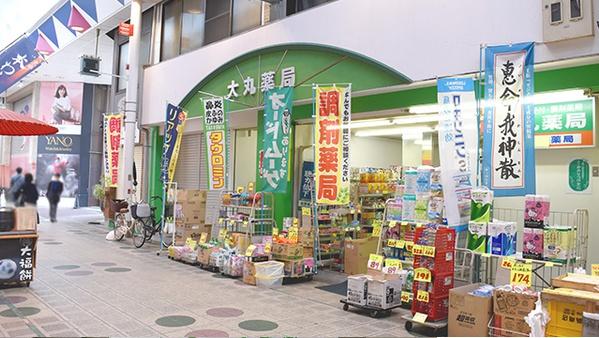 大阪市東住吉区駒川４丁目の中古一戸建て(大丸薬局)