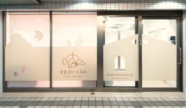 大阪市東住吉区駒川４丁目の中古一戸建て(まま保育園駒川)