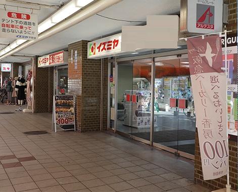 大阪市平野区平野市町１丁目の土地(イズミヤ平野店)