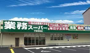 大阪市平野区平野市町１丁目の土地(業務スーパー　平野駅前店)