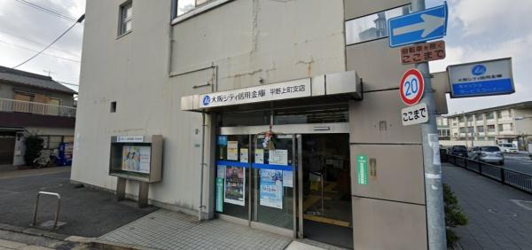 大阪市平野区平野市町１丁目の土地(大阪シティ信用金庫平野上町支店)