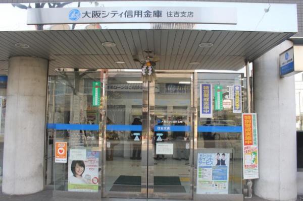大阪市住之江区粉浜西２丁目の土地(大阪シティ信用金庫　住吉支店)