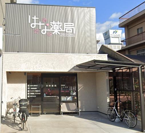 大阪市東住吉区北田辺４丁目(はな薬局・北田辺店)