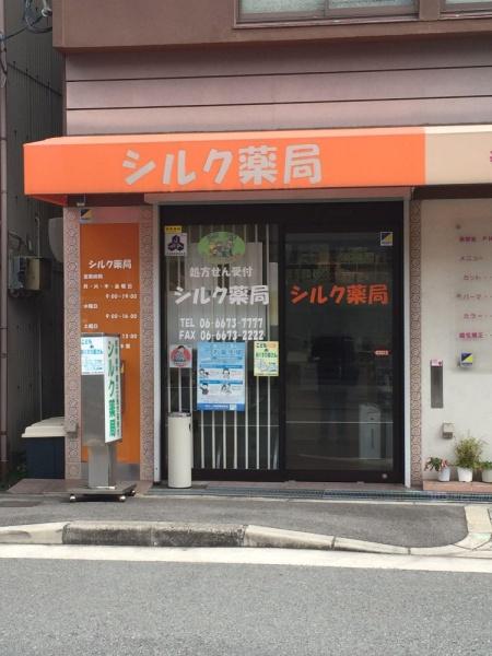 大阪市住吉区墨江３丁目の土地(シルク薬局)